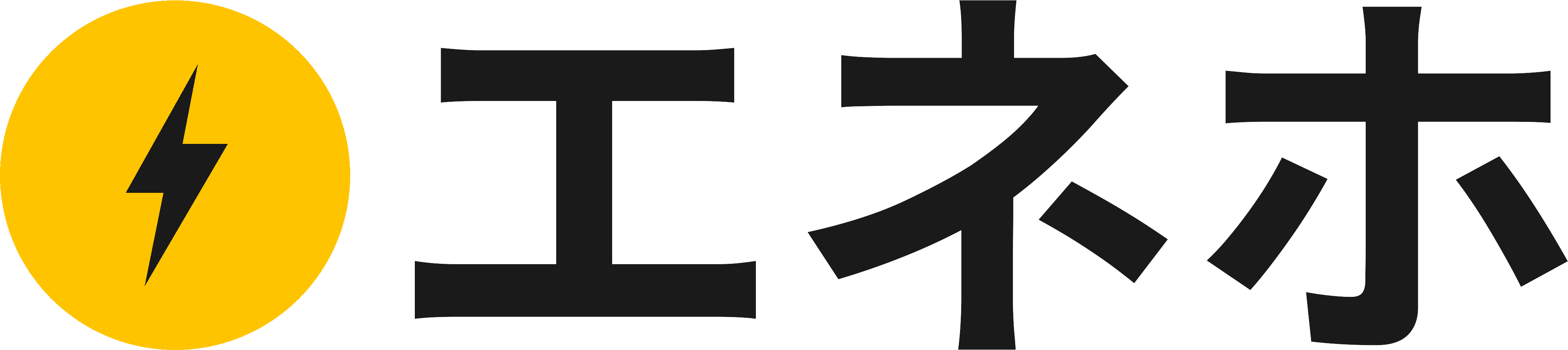 エネホ